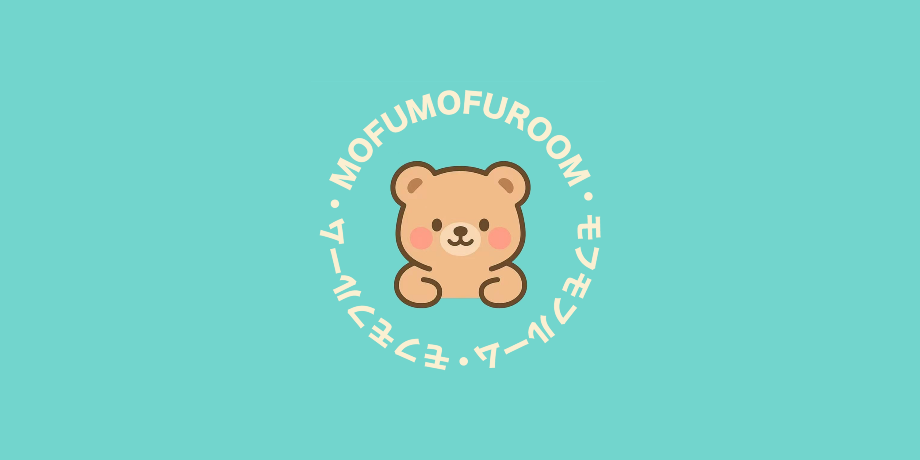 MofuMofu Room-Squishy 小さな癒しを、毎日のそばに