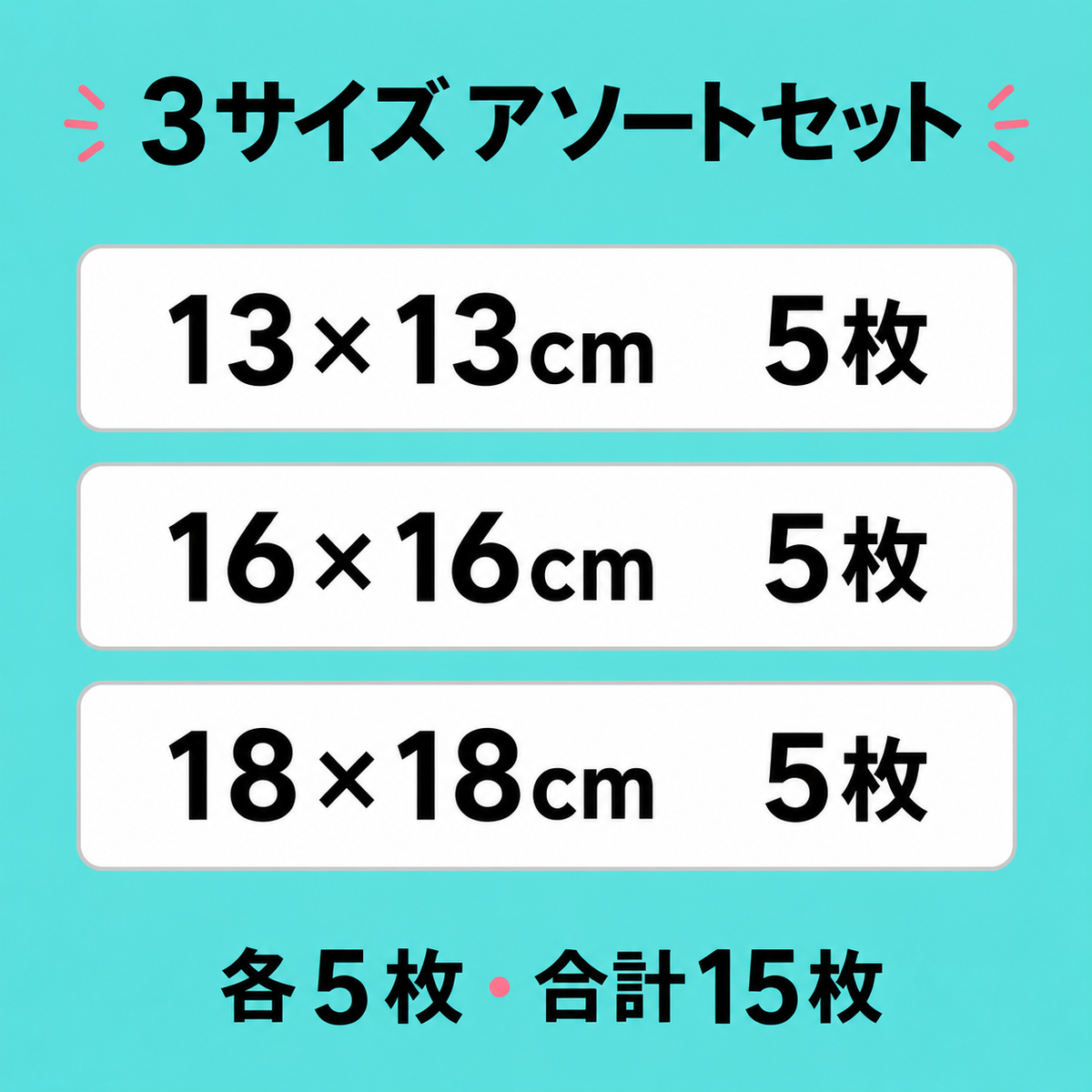 フロストバッグ