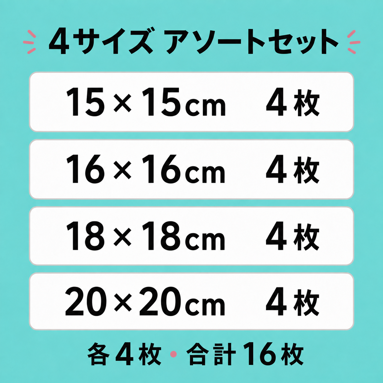 薄パリやわらか袋