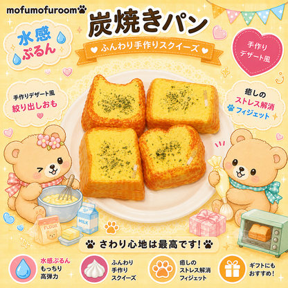 炭焼きパン