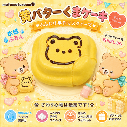 バタークマ