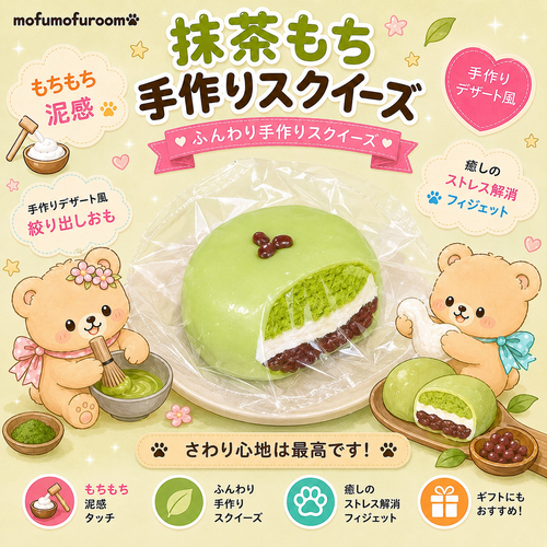 抹茶あずき大福