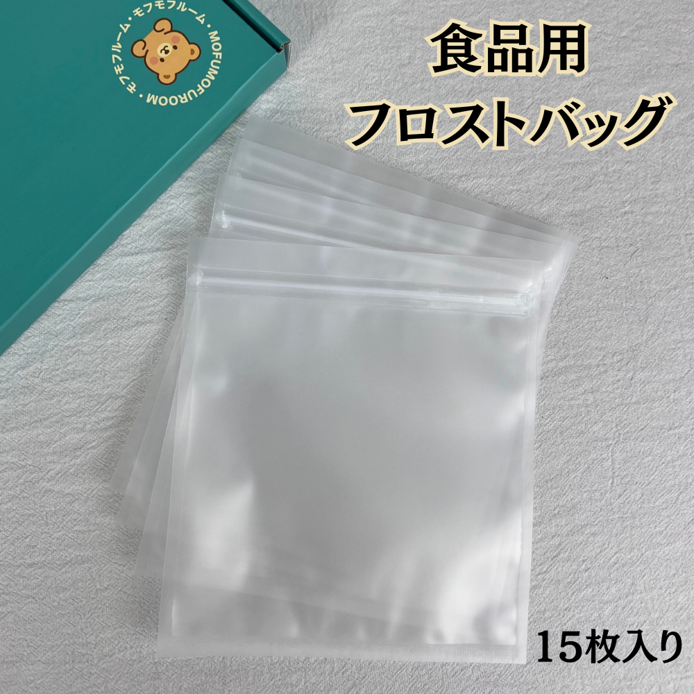 フロストバッグ