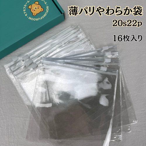 薄パリやわらか袋