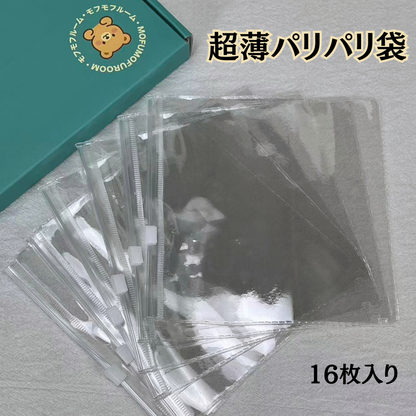 超薄パリパリ袋