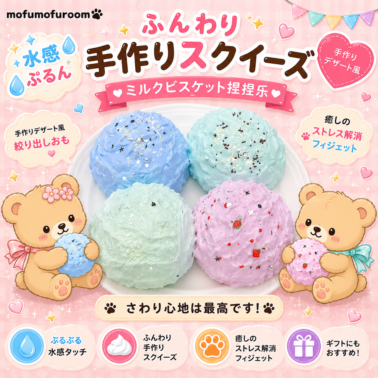 ミルクビスケット