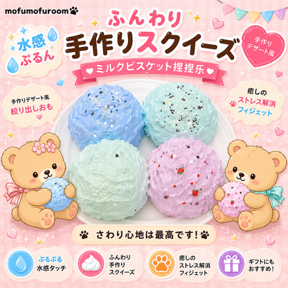 ミルクビスケット