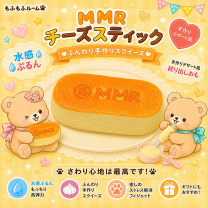 濃厚チーズスティック