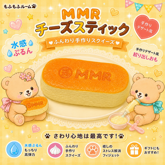 濃厚チーズスティック