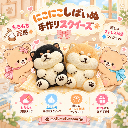 にこにこしばいぬ