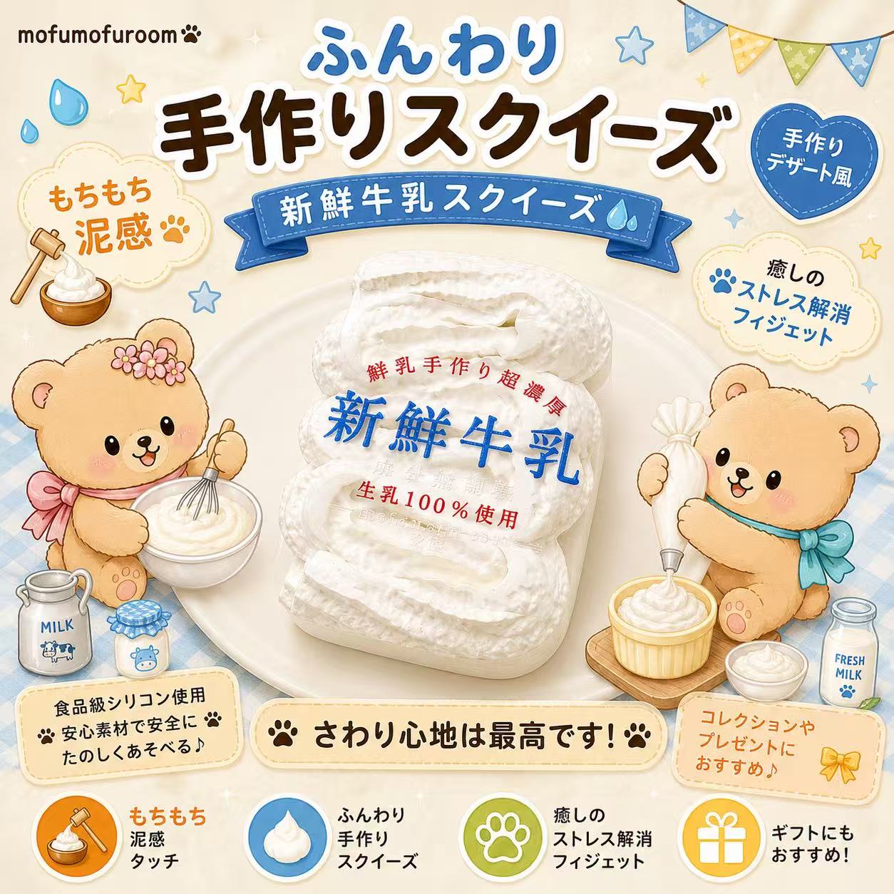 ミルククリームロール
