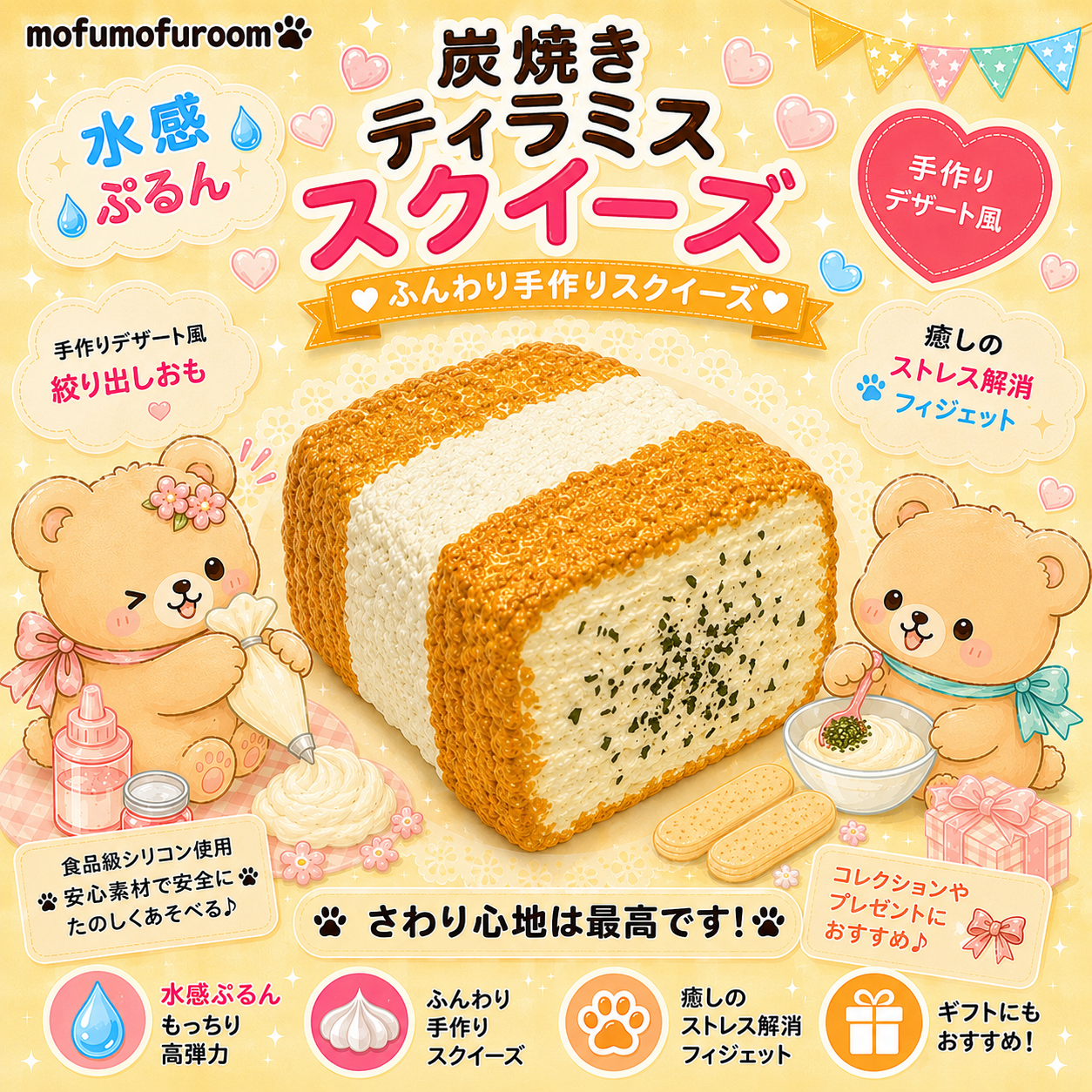 炭焼きティラミス（炭焼きトースト新）