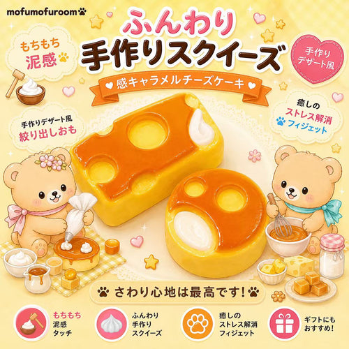 流心チーズ