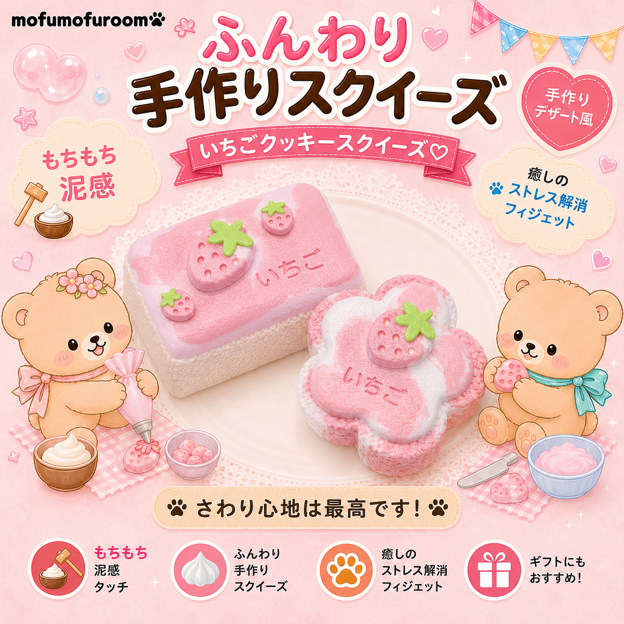 いちごミルクケーキ