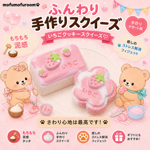 いちごミルクケーキ