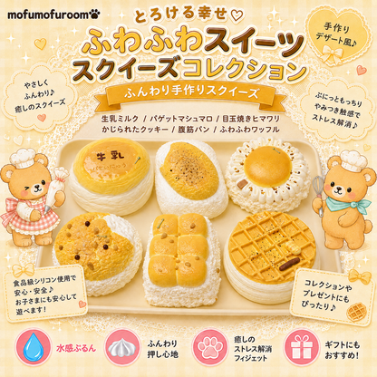 キャラメルベイクシリーズ