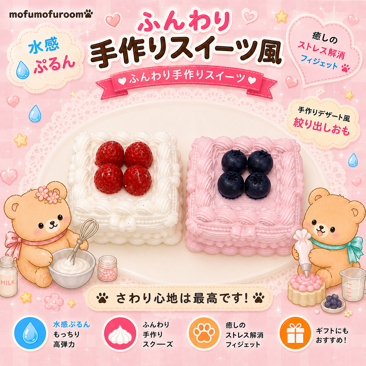 キラキラベリーケーキ（旧：キラキラいちごケーキ）