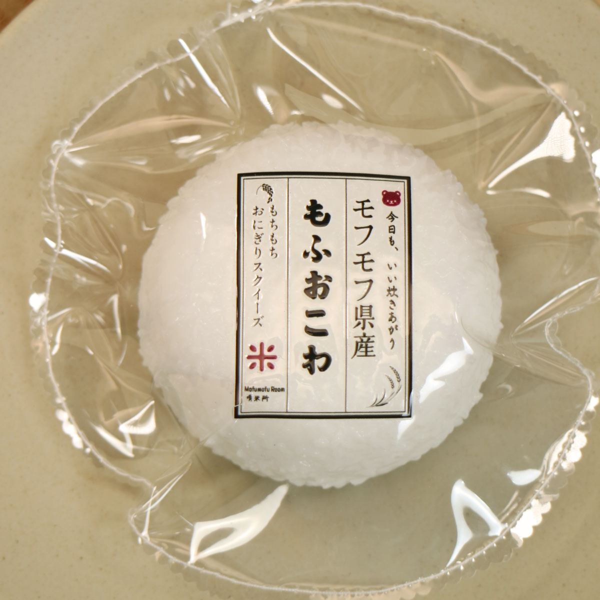 もちもちおにぎり
