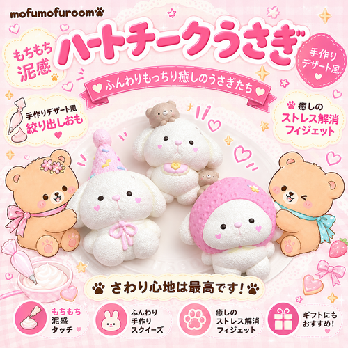 なりきりうさぎシリーズ
