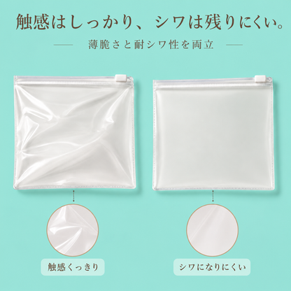 薄パリやわらか袋