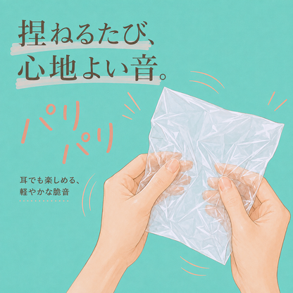 超薄パリパリ袋