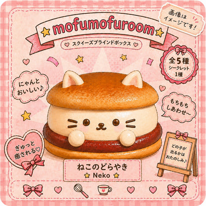 どらやきどうぶつ ランダムBOX｜全5種