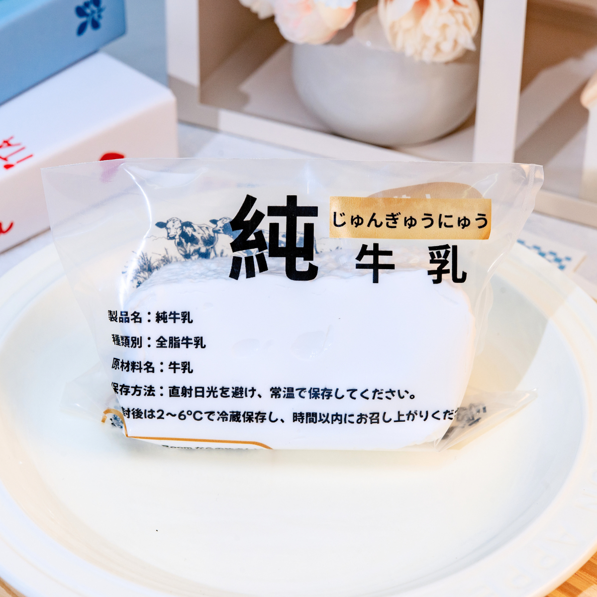 純牛乳四色 クラシックカラー