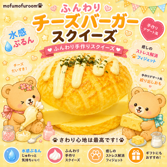 チーズバーガー