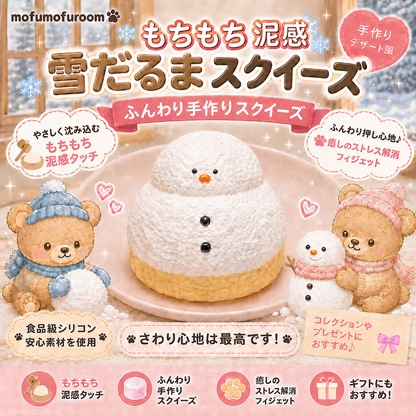 雪だるま