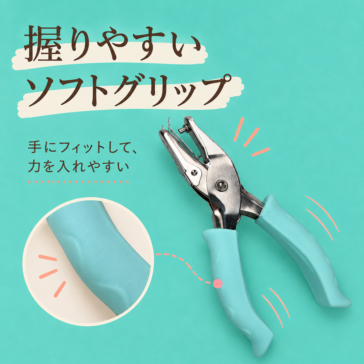 穴あけパンチ 3mm／6mm