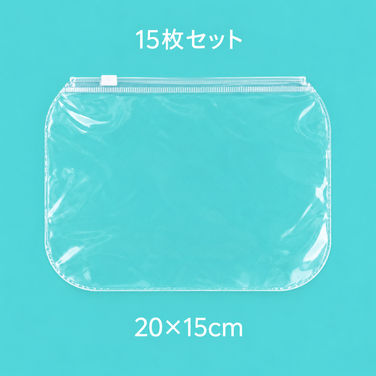 ラウンド薄やわ袋