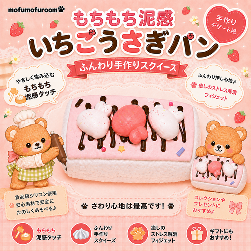 いちごうさぎパン