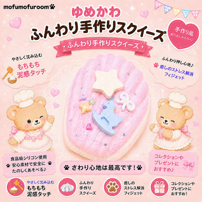 ゆめかわマドレーヌ