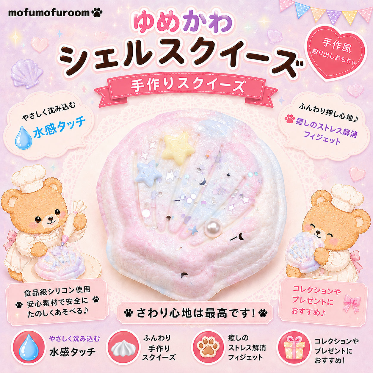ゆめかわ ゆめかわ系 – MofuMofu Room