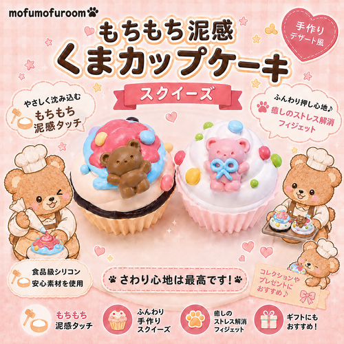 カラースプレーカップケーキ