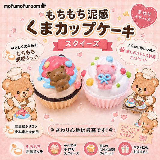 カラースプレーカップケーキ