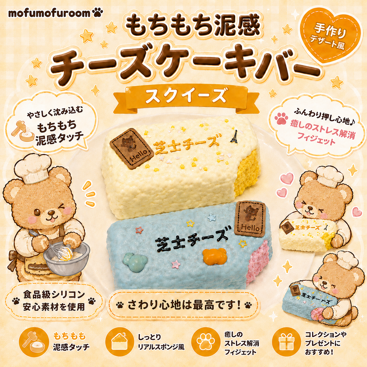 チーズサンドケーキ