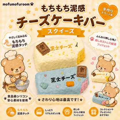 チーズサンドケーキ