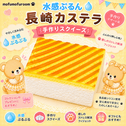 長崎ケーキ