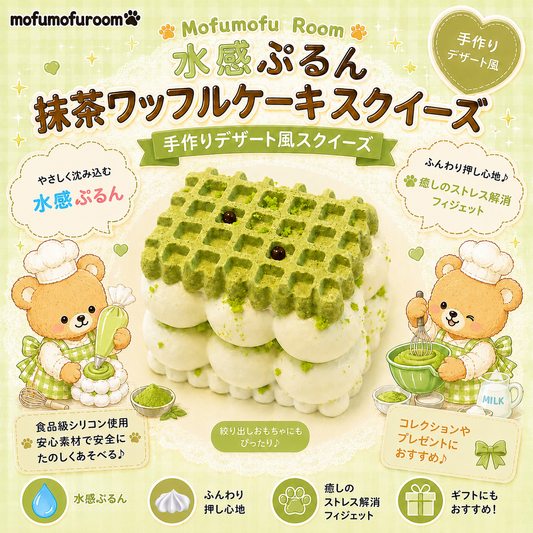 抹茶ワッフルケーキ
