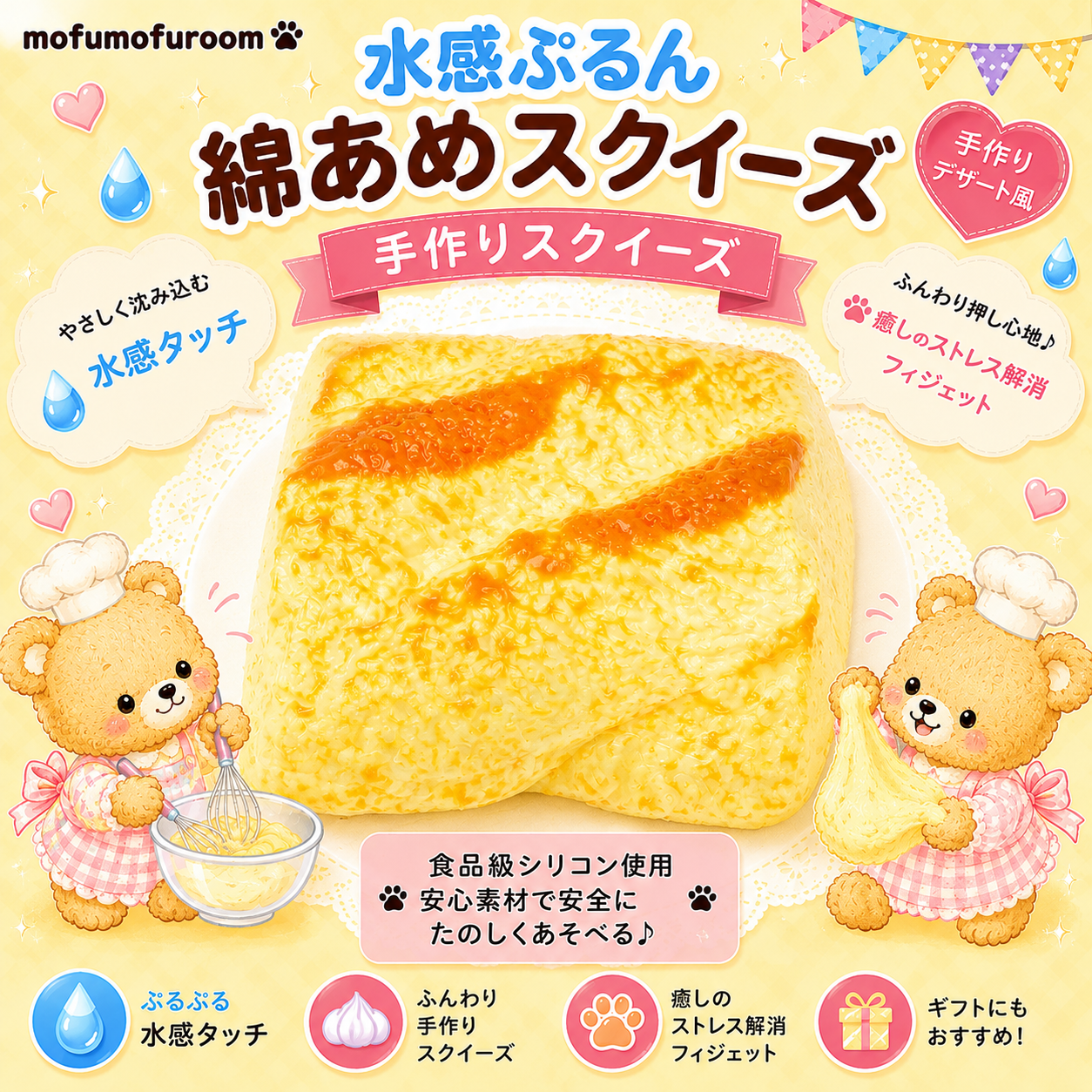 綿あめ