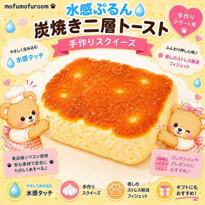 炭焼き二層トースト