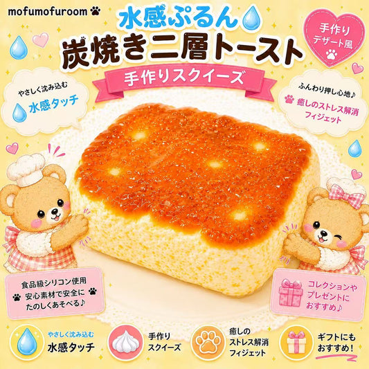 炭焼き二層トースト