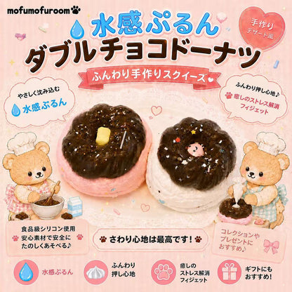 チョコレートドーナツシリーズ