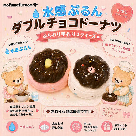 チョコレートドーナツシリーズ