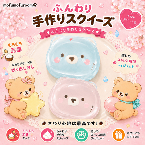 春くまシリーズ