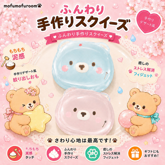 春くまシリーズ