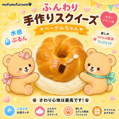 こげドーナツ