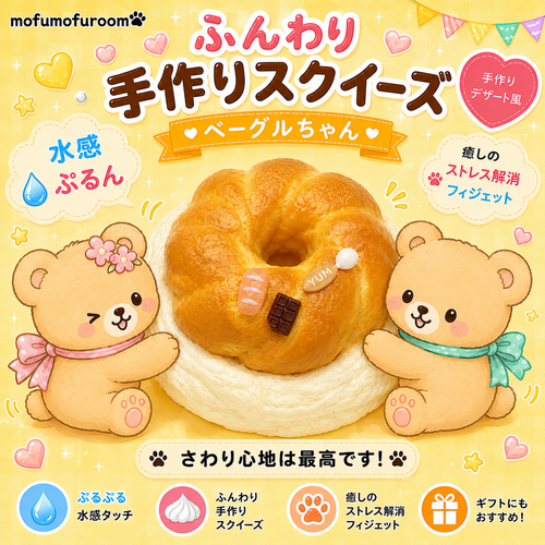 こげドーナツ