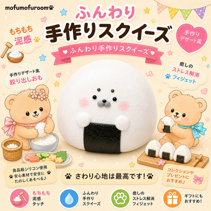 あざらしおにぎり